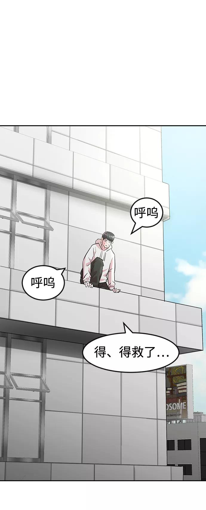 《我把社长解锁了》第8话 第21页