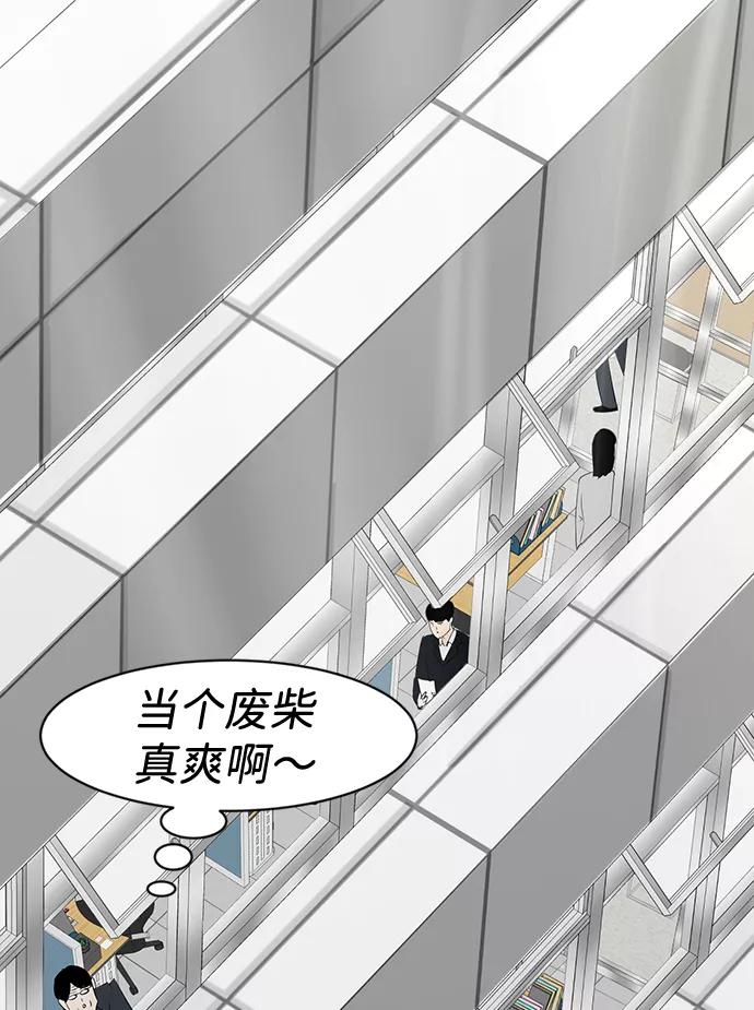 《我把社长解锁了》第8话 第35页