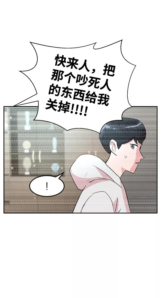 《我把社长解锁了》第8话 第11页