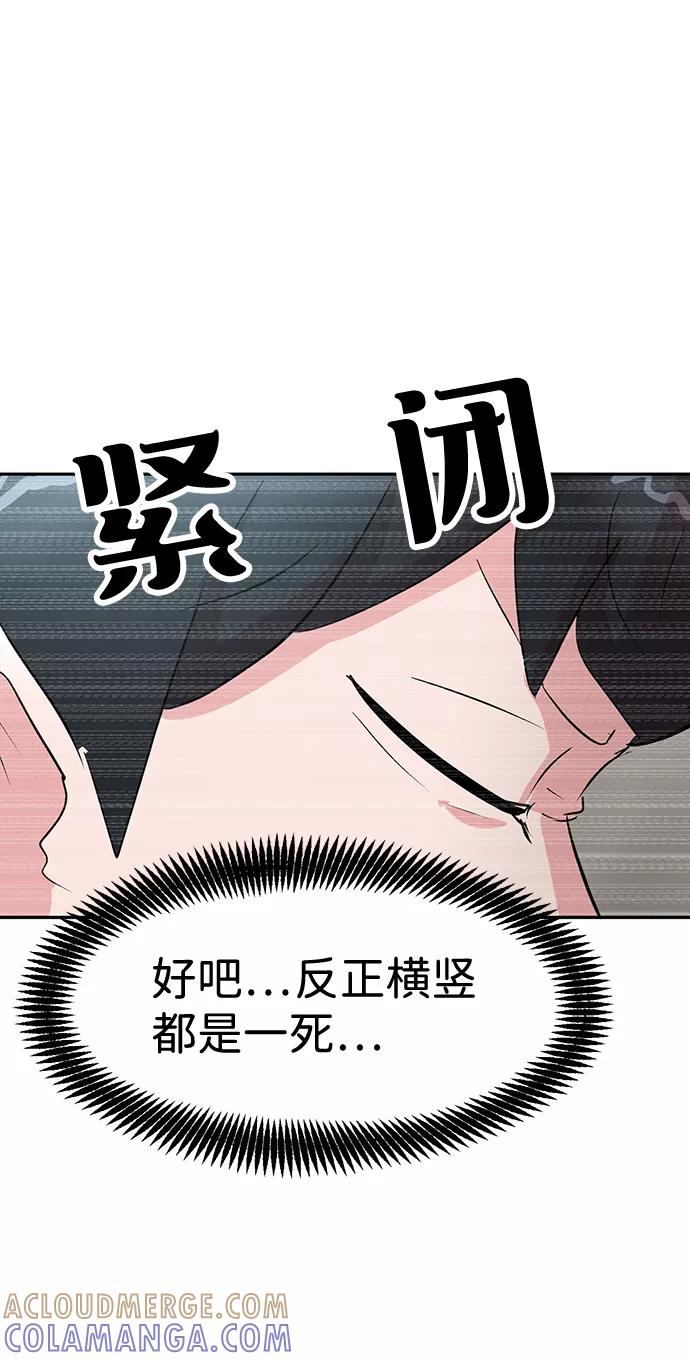 《我把社长解锁了》第8话 第13页