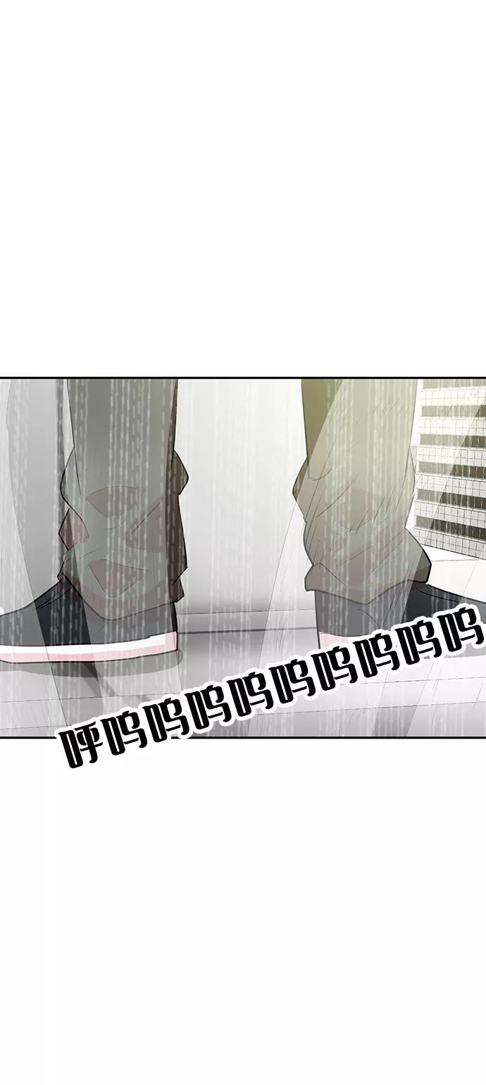 《我把社长解锁了》第8话 第32页