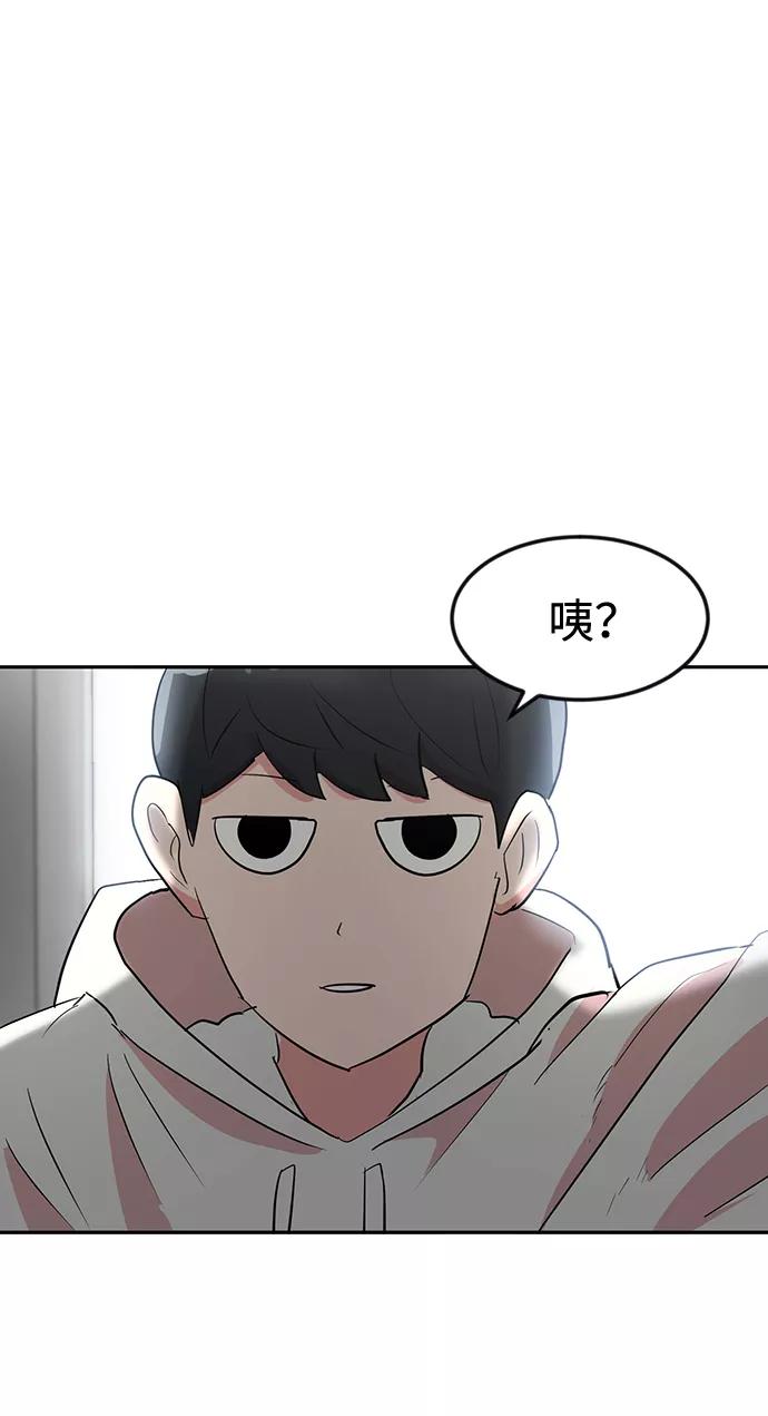 《我把社长解锁了》第8话 第47页