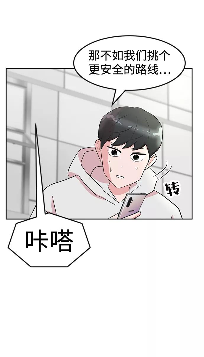 《我把社长解锁了》第8话 第27页