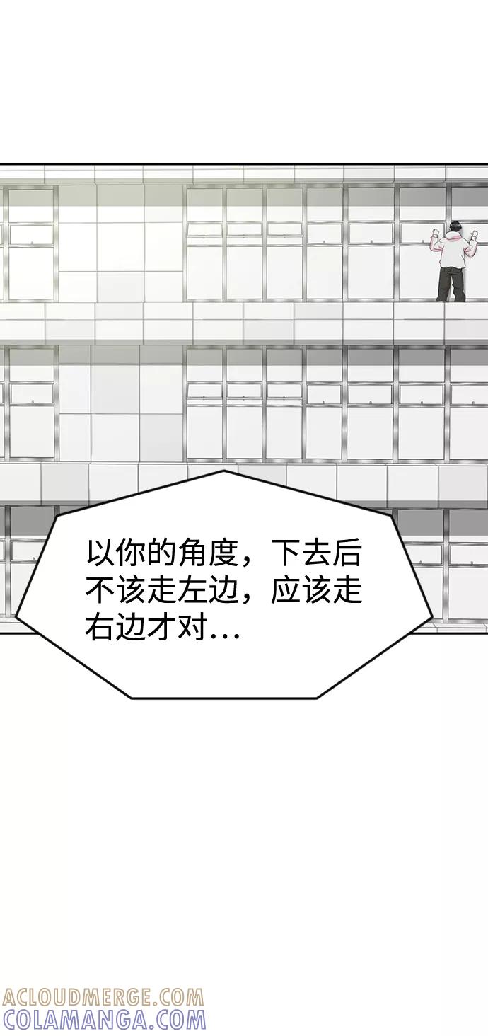《我把社长解锁了》第8话 第40页