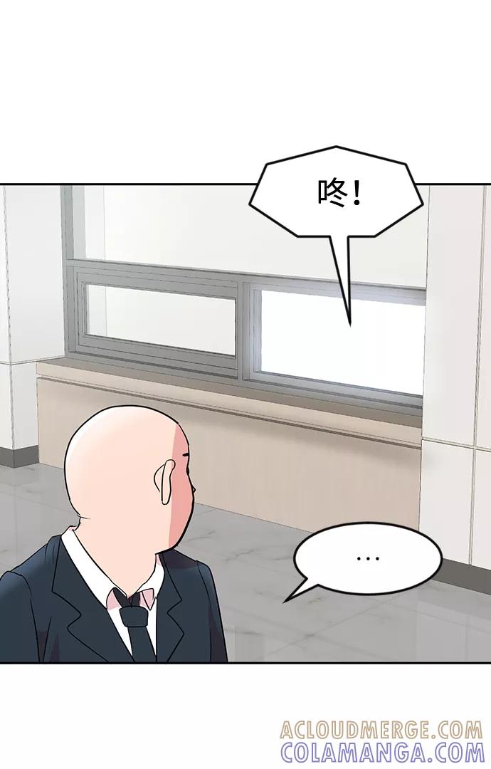 《我把社长解锁了》第8话 第19页