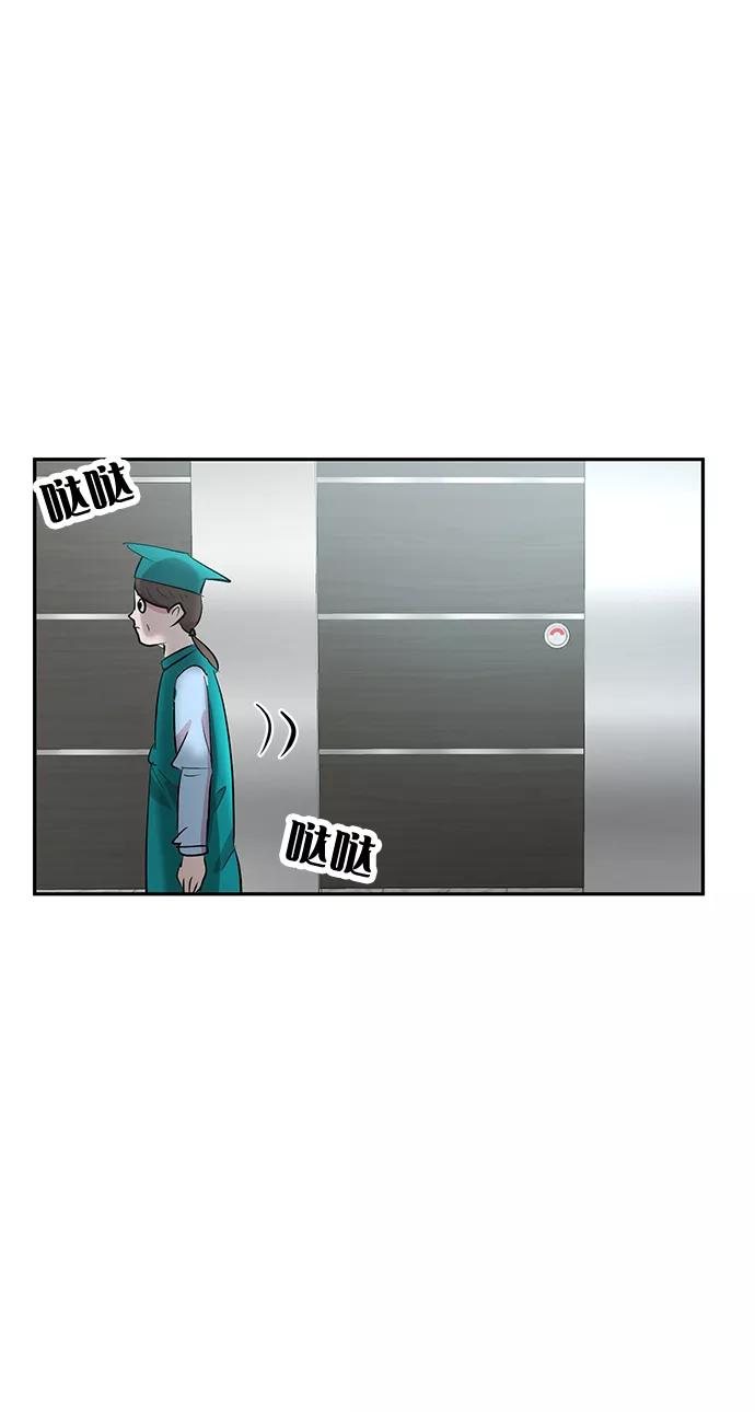 《我把社长解锁了》第8话 第86页