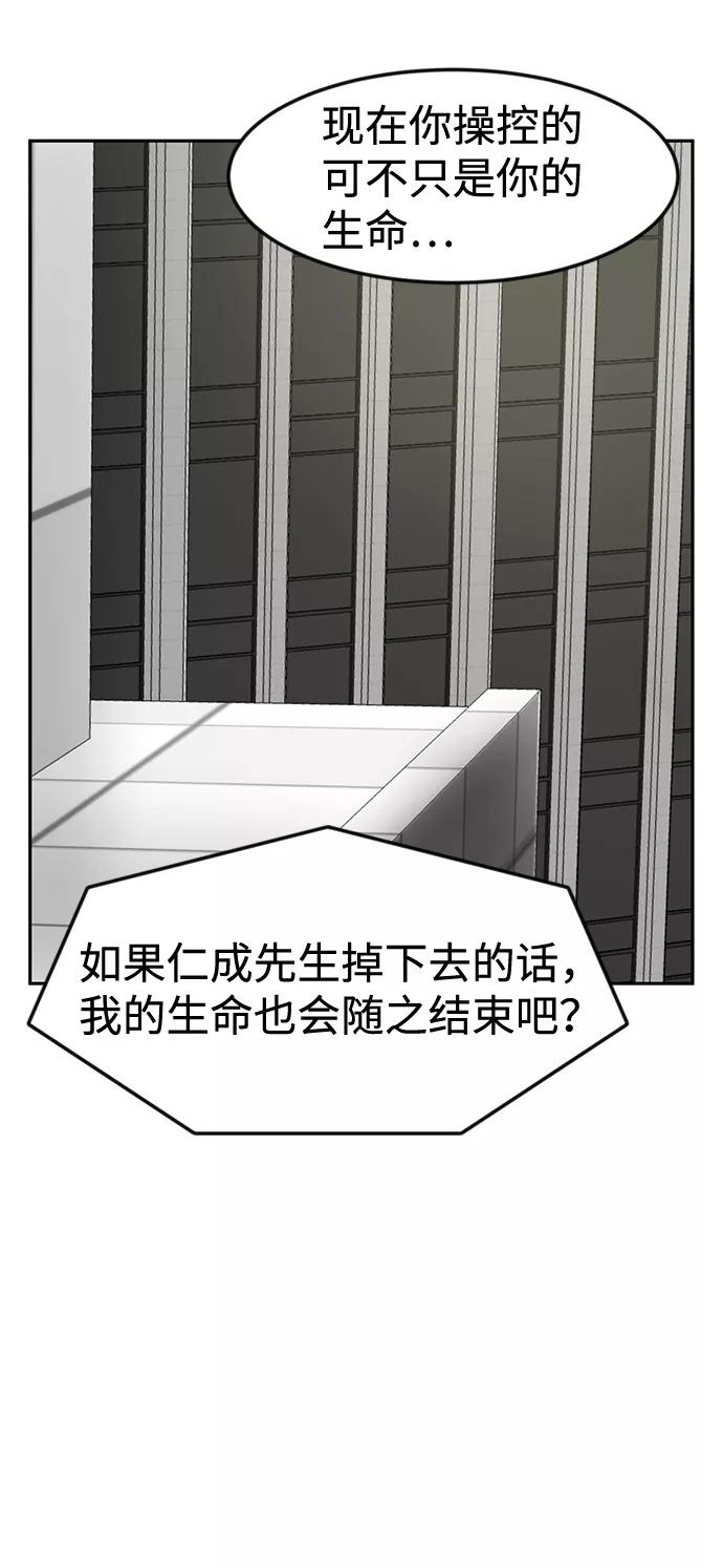 《我把社长解锁了》第8话 第26页