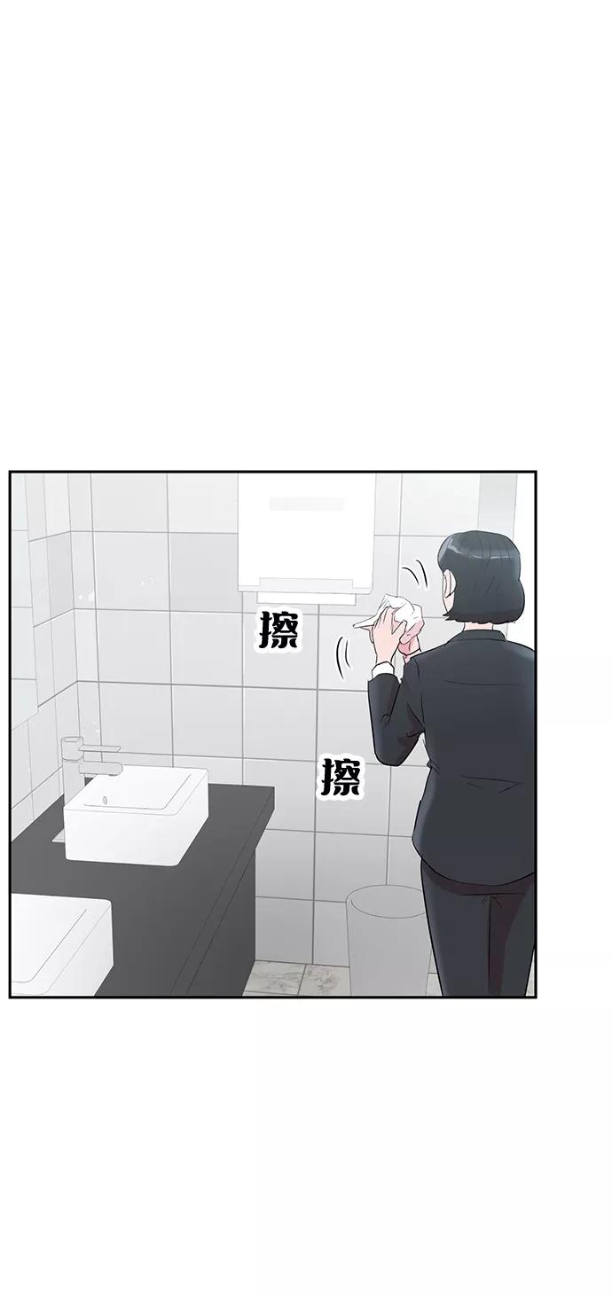 《我把社长解锁了》第8话 第51页