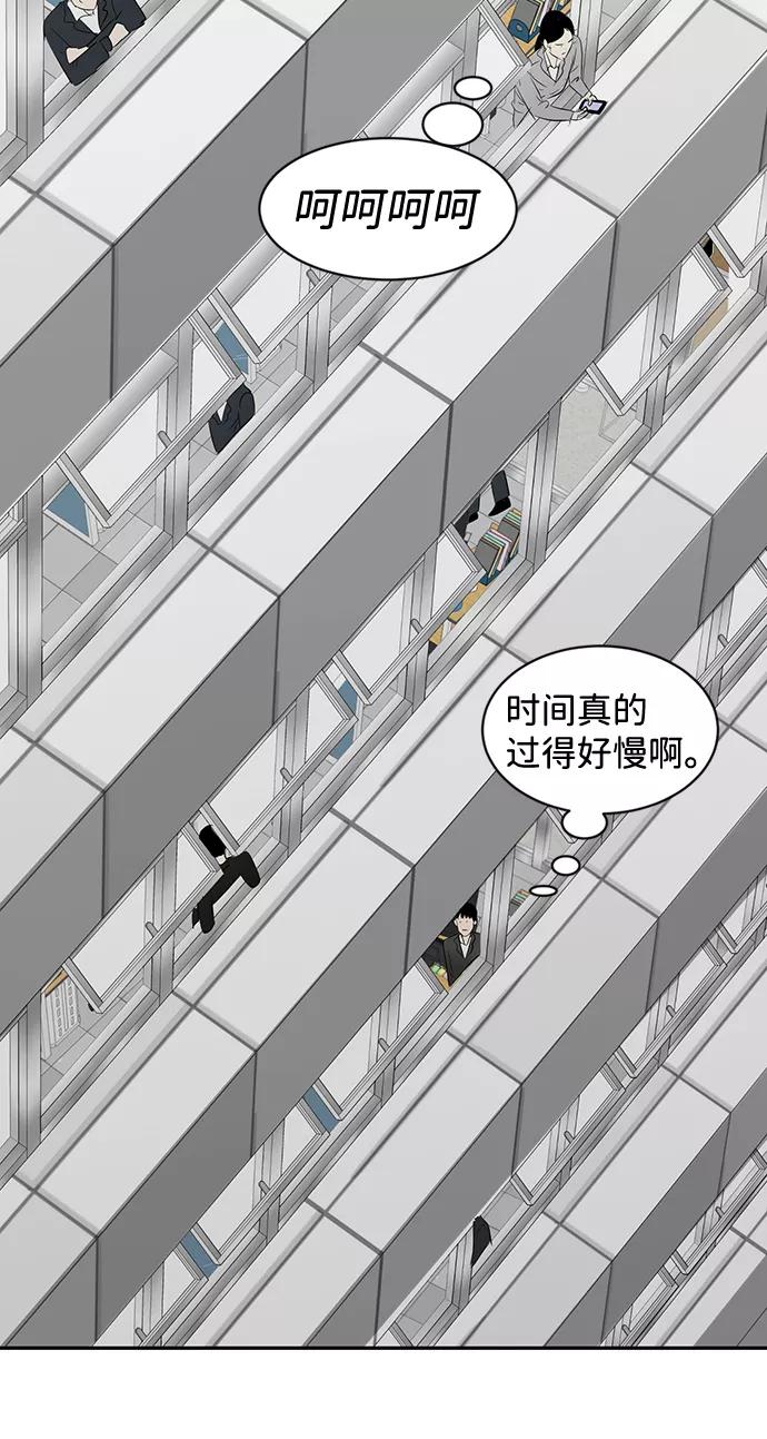 《我把社长解锁了》第8话 第36页