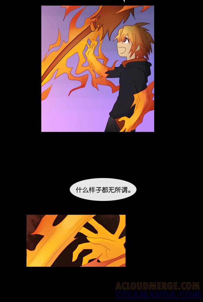《库佩拉》[第79话] 火花纷飞的夜晚（16） 第13页