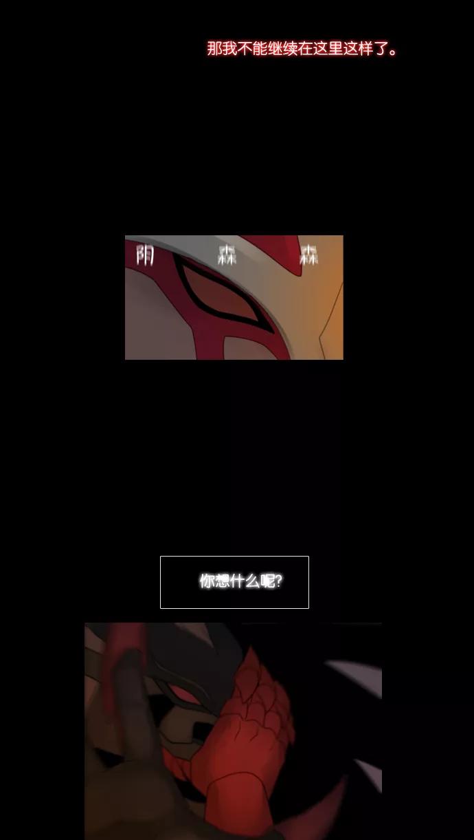 《库佩拉》[第79话] 火花纷飞的夜晚（16） 第30页