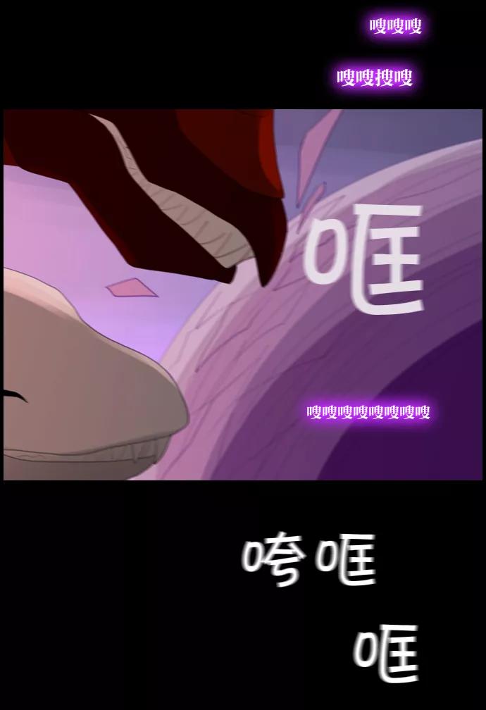 《库佩拉》[第79话] 火花纷飞的夜晚（16） 第6页