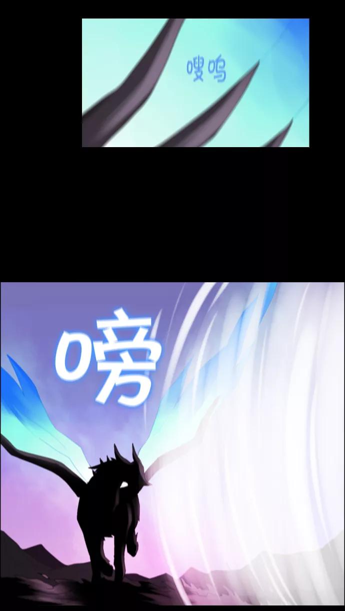 《库佩拉》[第79话] 火花纷飞的夜晚（16） 第41页