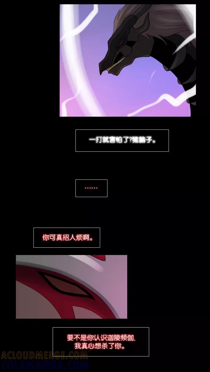 《库佩拉》[第79话] 火花纷飞的夜晚（16） 第37页
