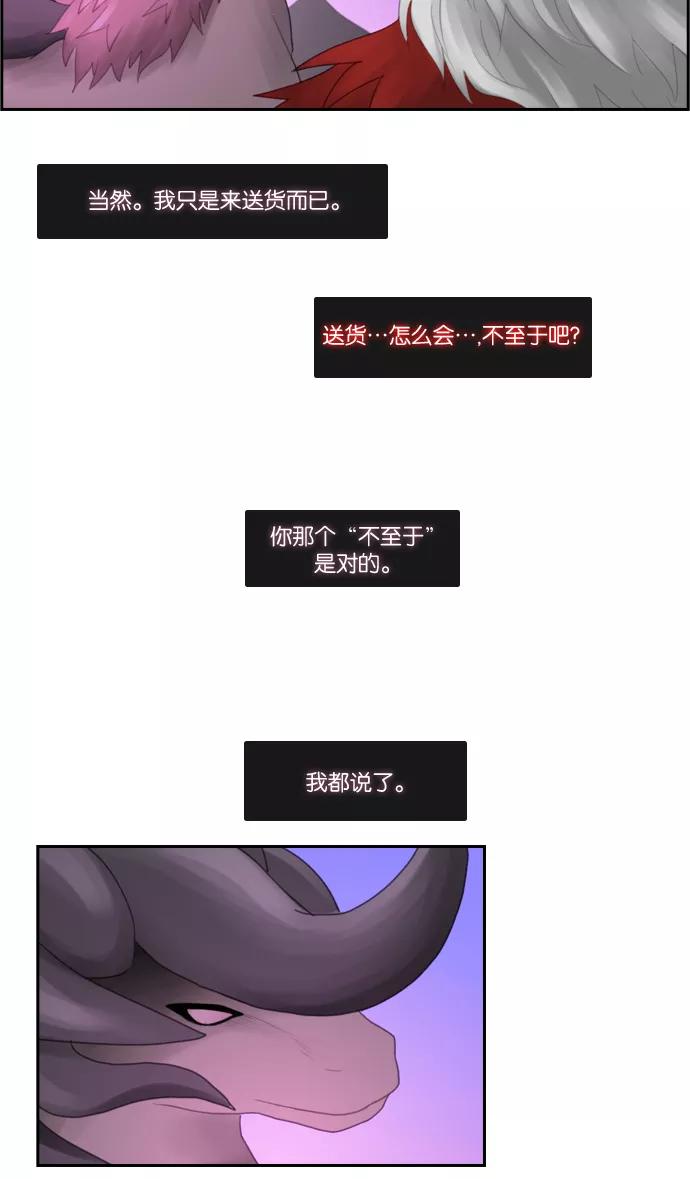 《库佩拉》[第80话] 火花纷飞的夜晚（17） 第20页