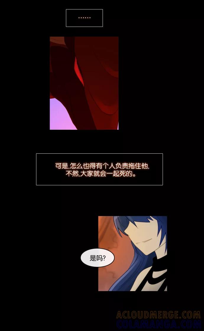 《库佩拉》[第80话] 火花纷飞的夜晚（17） 第40页