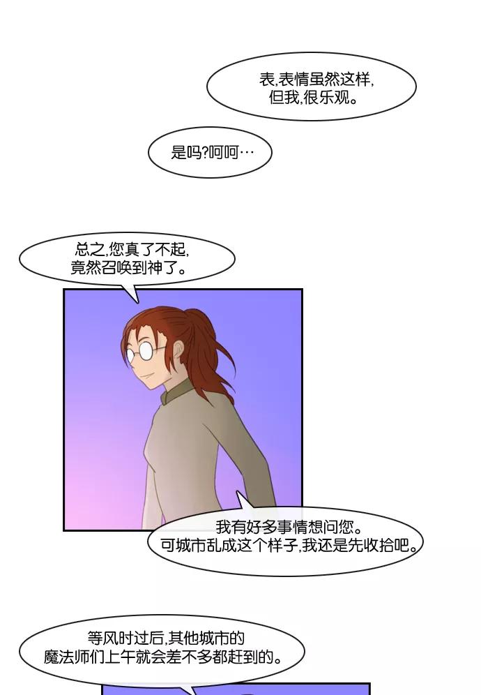 《库佩拉》[第80话] 火花纷飞的夜晚（17） 第15页