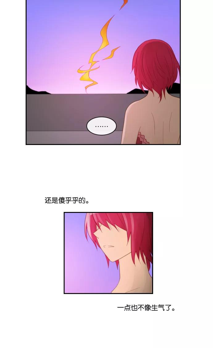 《库佩拉》[第80话] 火花纷飞的夜晚（17） 第12页