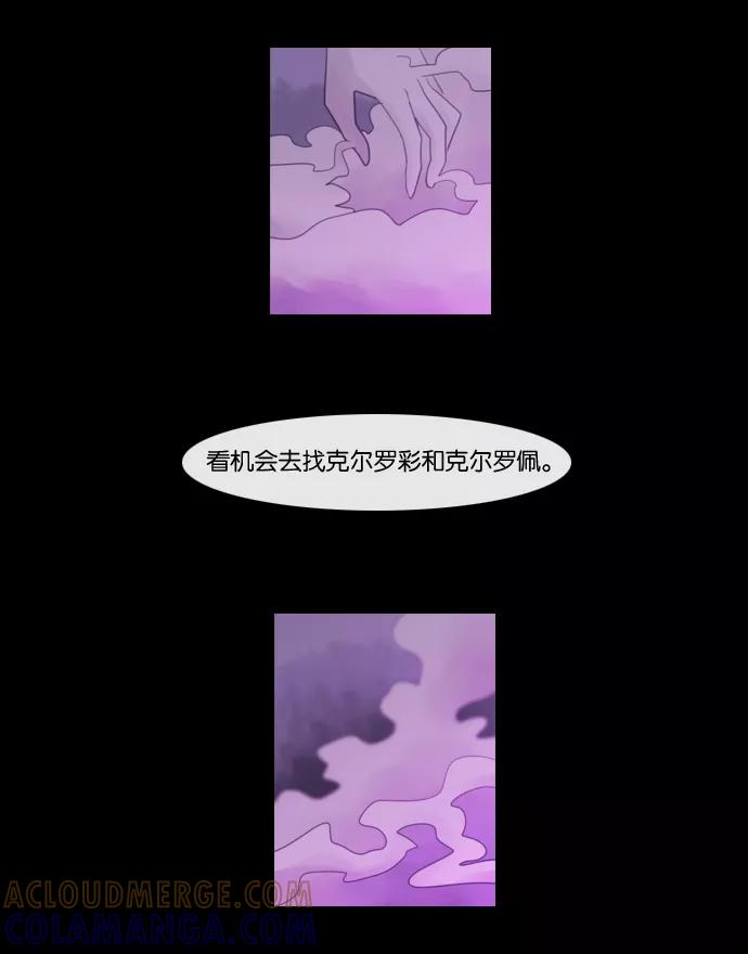 《库佩拉》[第80话] 火花纷飞的夜晚（17） 第46页