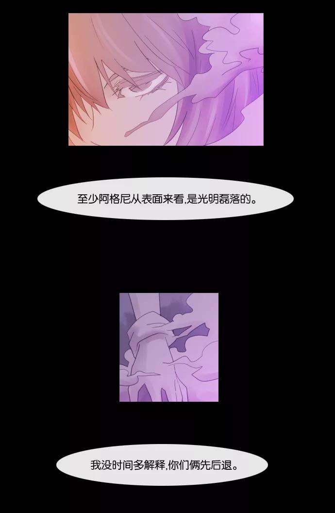 《库佩拉》[第80话] 火花纷飞的夜晚（17） 第45页