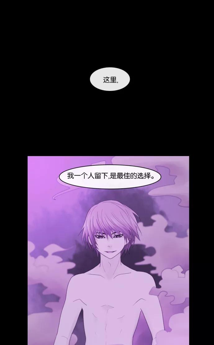 《库佩拉》[第80话] 火花纷飞的夜晚（17） 第47页