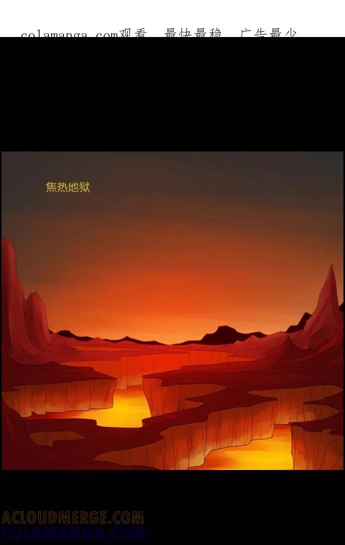 《库佩拉》[第80话] 火花纷飞的夜晚（17） 第1页