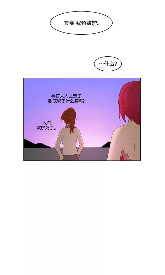 《库佩拉》[第80话] 火花纷飞的夜晚（17） 第17页