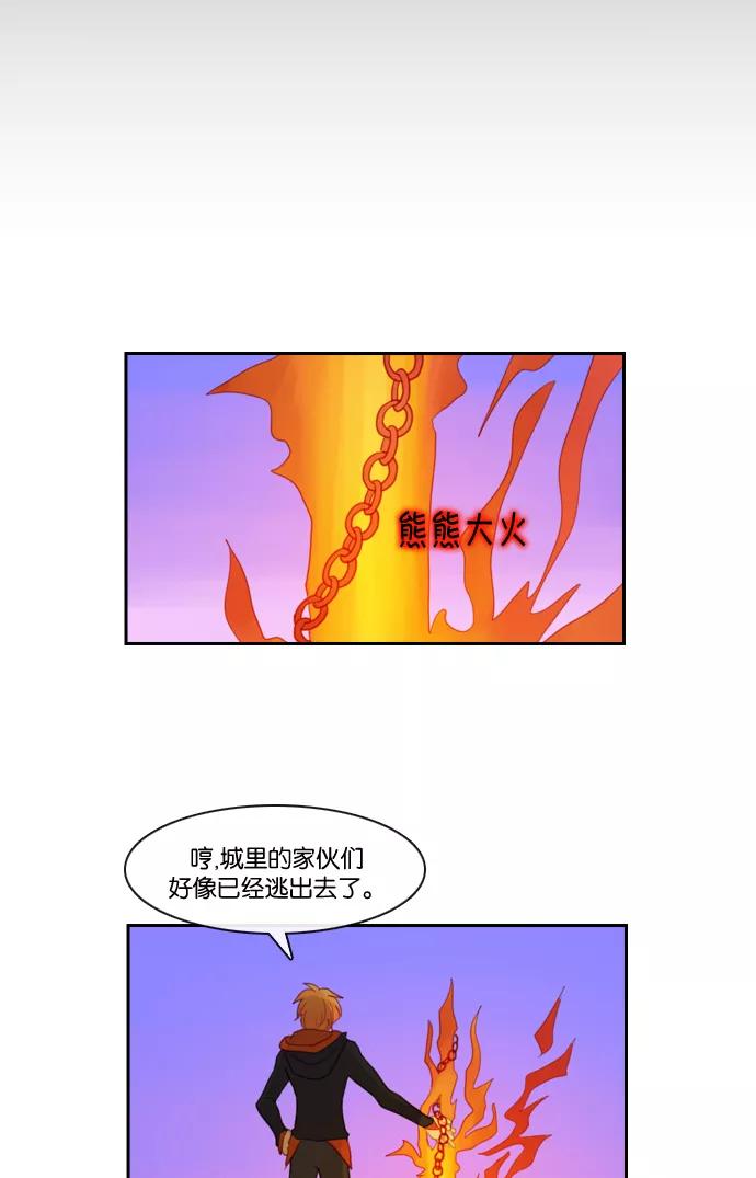 《库佩拉》[第80话] 火花纷飞的夜晚（17） 第8页