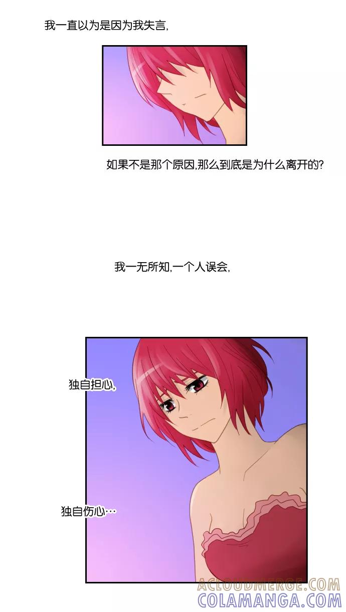 《库佩拉》[第80话] 火花纷飞的夜晚（17） 第13页