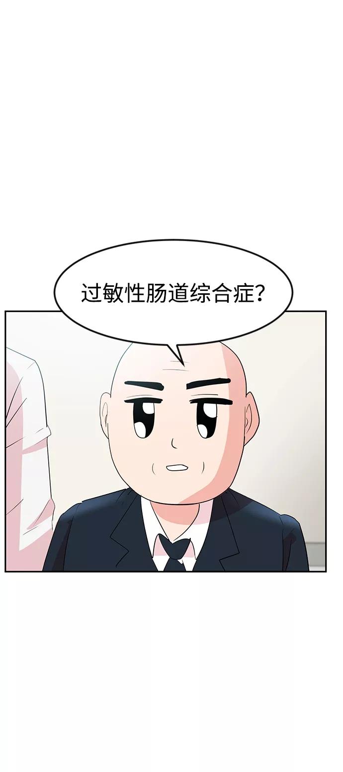 《我把社长解锁了》第9话 第24页