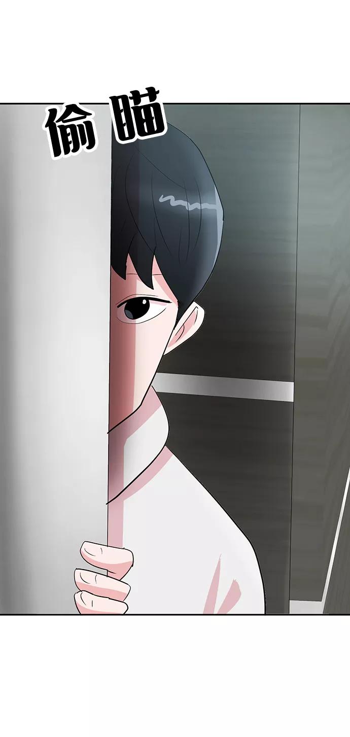 《我把社长解锁了》第9话 第2页