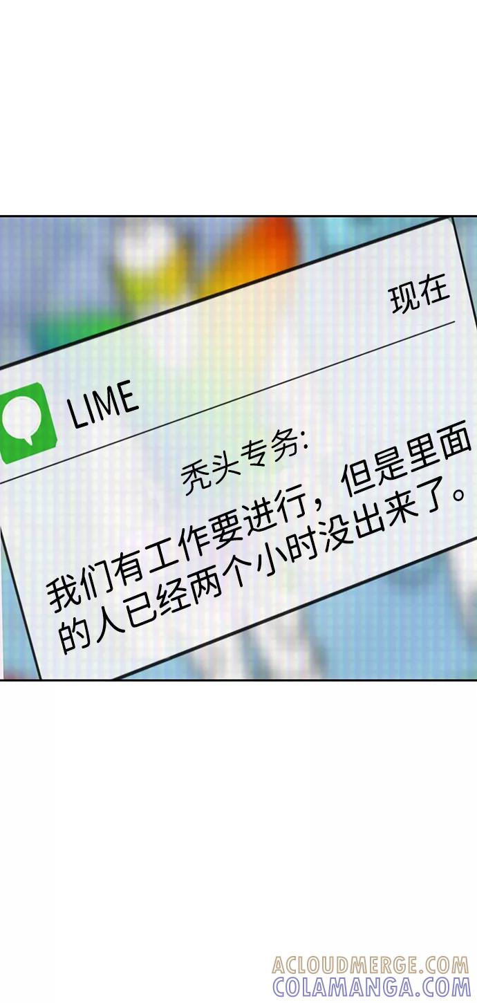 《我把社长解锁了》第9话 第43页