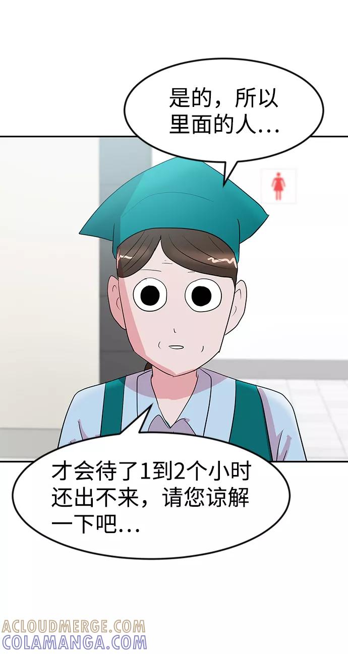 《我把社长解锁了》第9话 第25页