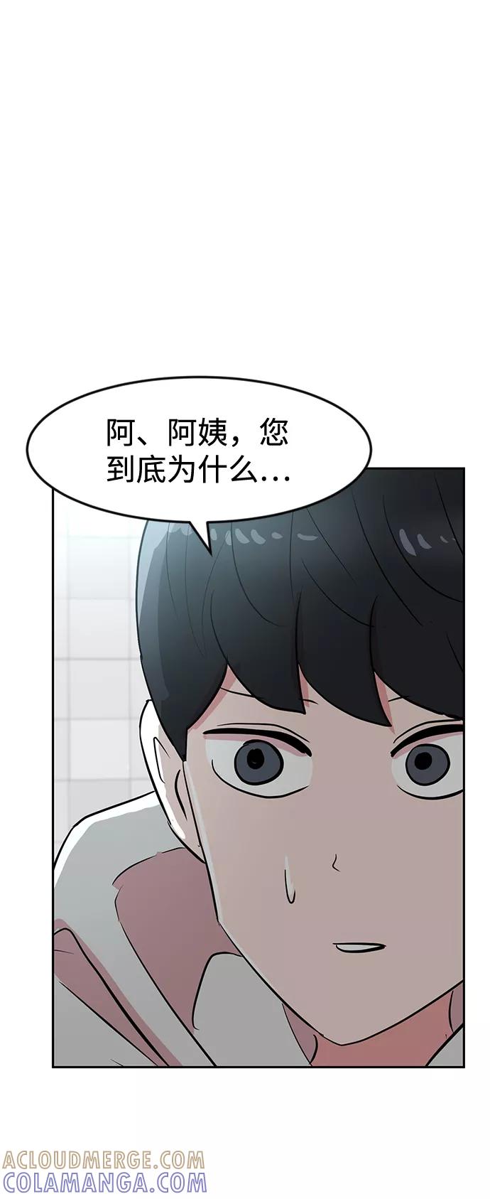 《我把社长解锁了》第9话 第10页