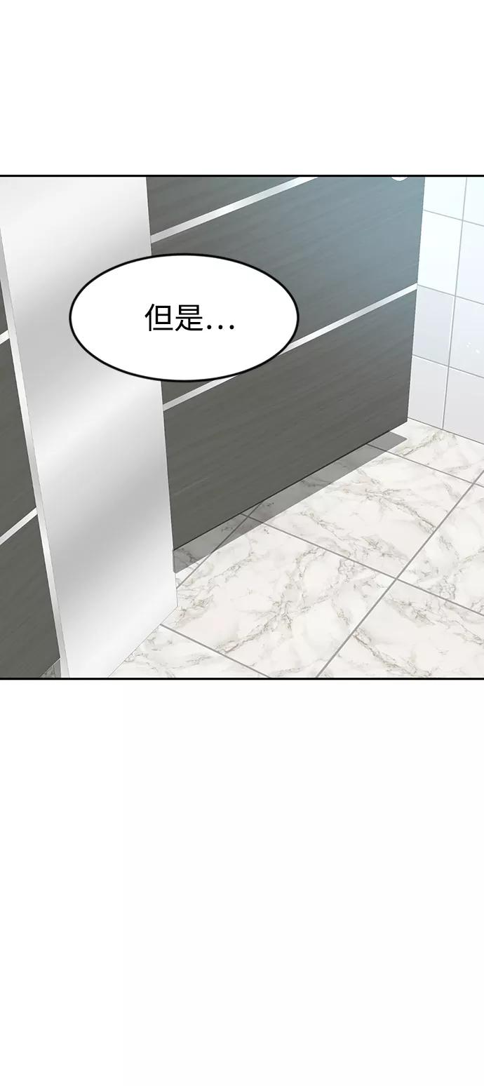 《我把社长解锁了》第9话 第72页