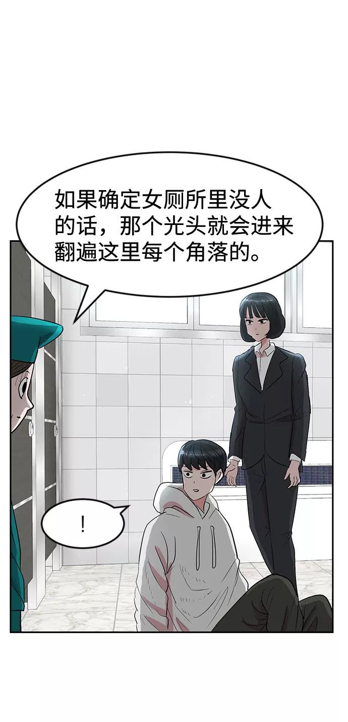 《我把社长解锁了》第9话 第8页