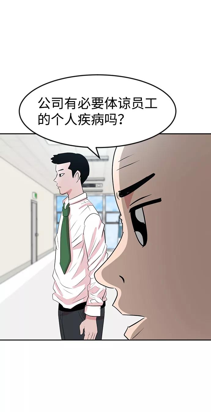 《我把社长解锁了》第9话 第26页