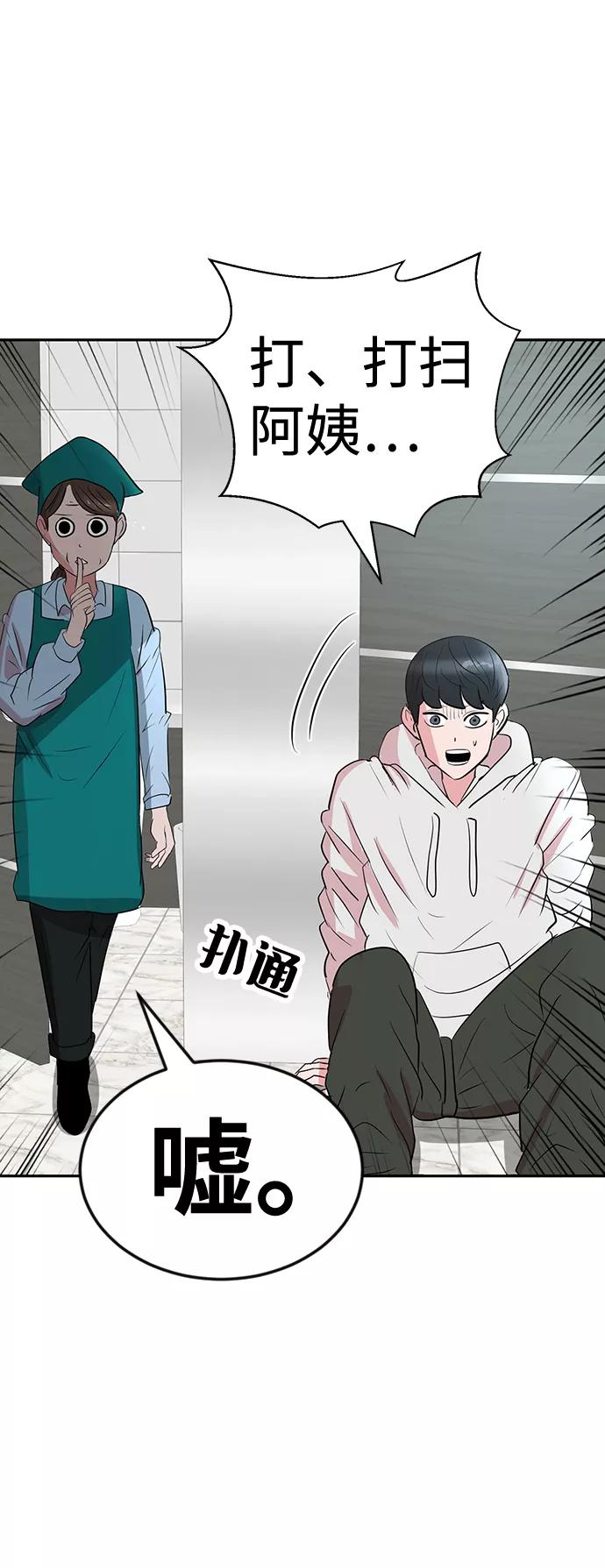 《我把社长解锁了》第9话 第6页