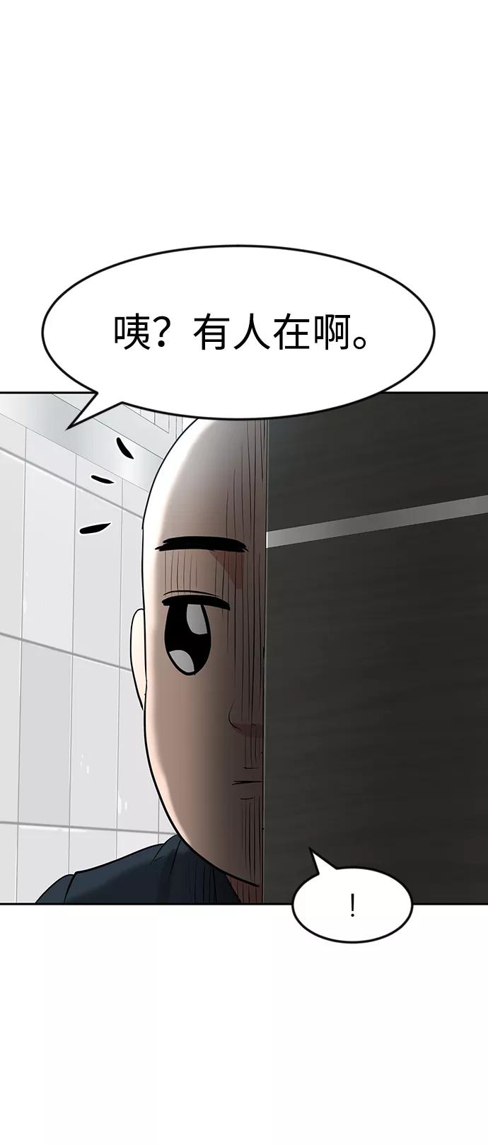《我把社长解锁了》第9话 第83页