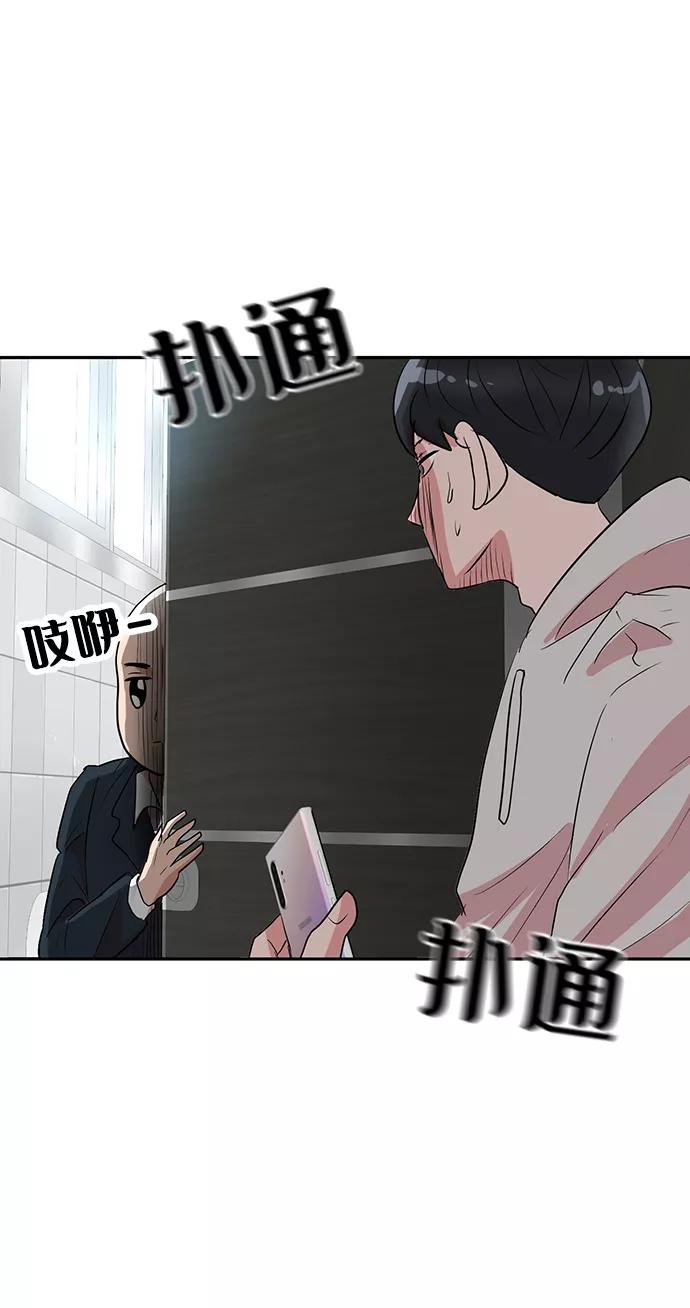 《我把社长解锁了》第9话 第80页