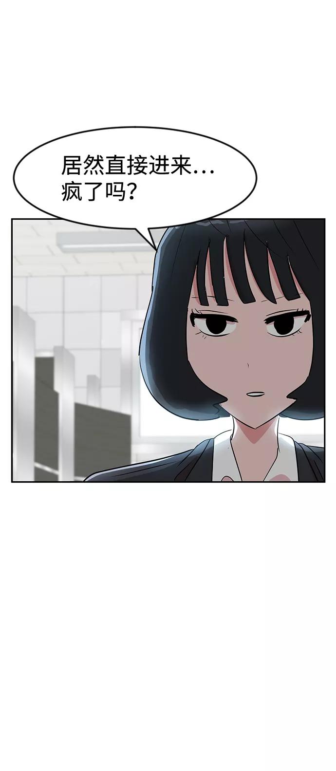 《我把社长解锁了》第9话 第66页