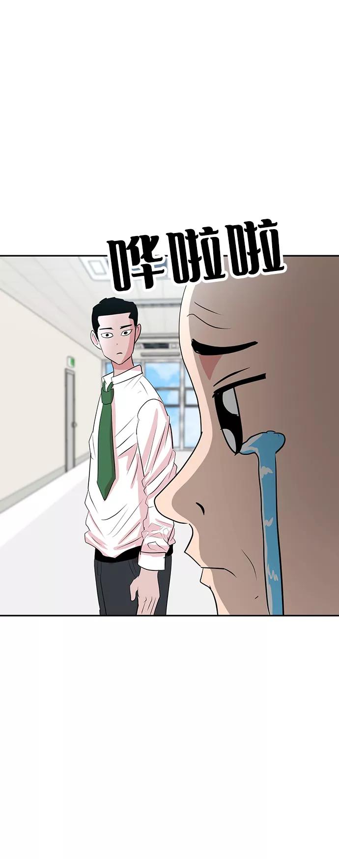 《我把社长解锁了》第9话 第27页