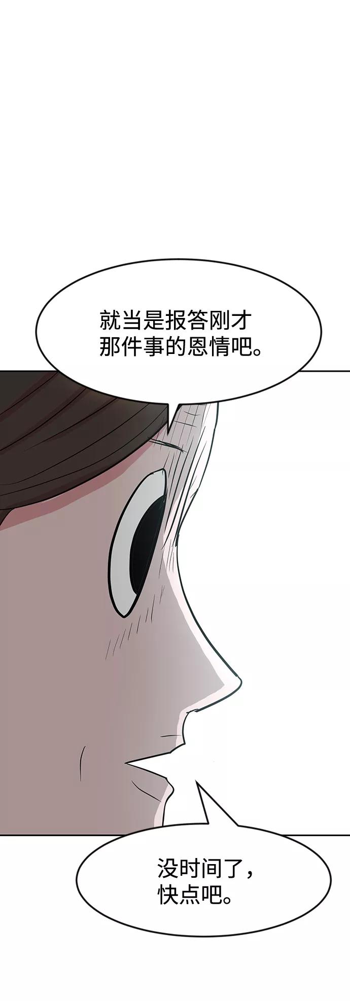 《我把社长解锁了》第9话 第11页