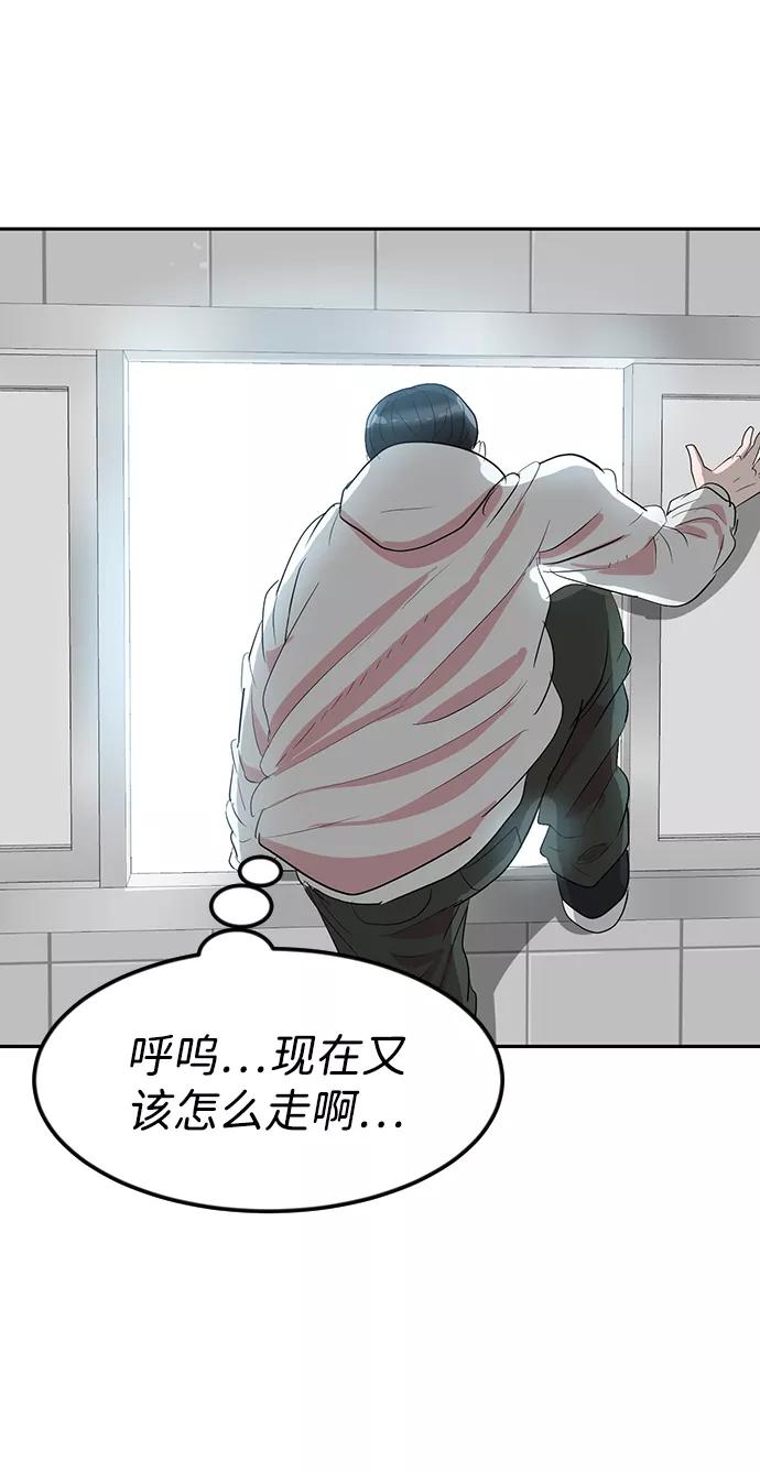 《我把社长解锁了》第9话 第14页