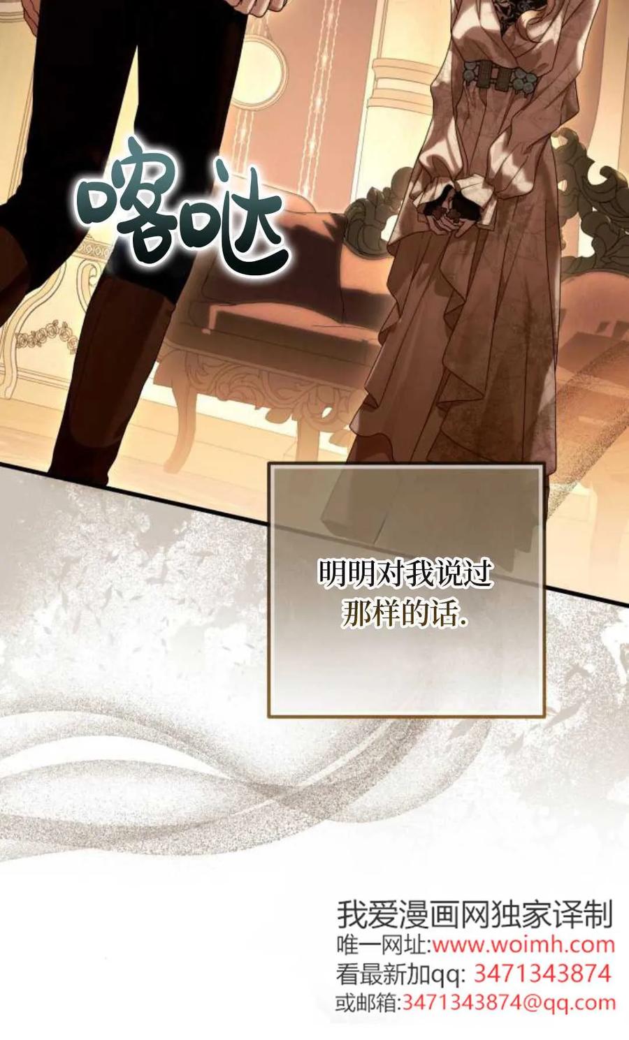 《废黜皇后玛丽亚》第01话 第126页