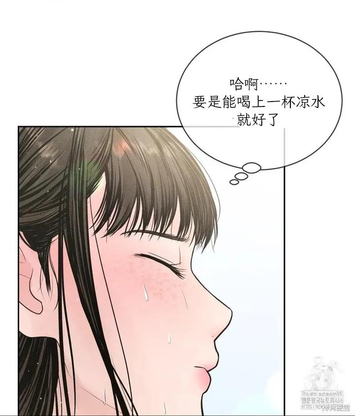 大叔，给你车费 第01话 第40页