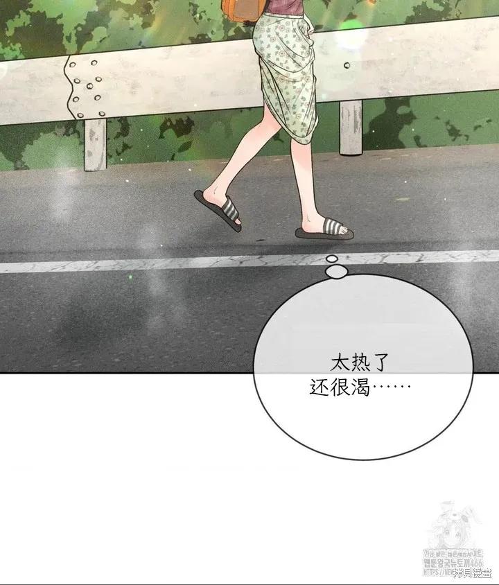 大叔，给你车费 第01话 第39页