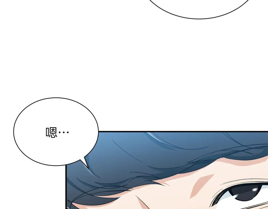 我爸太强了！ - 第9话 猎人管理局 - 第98张图