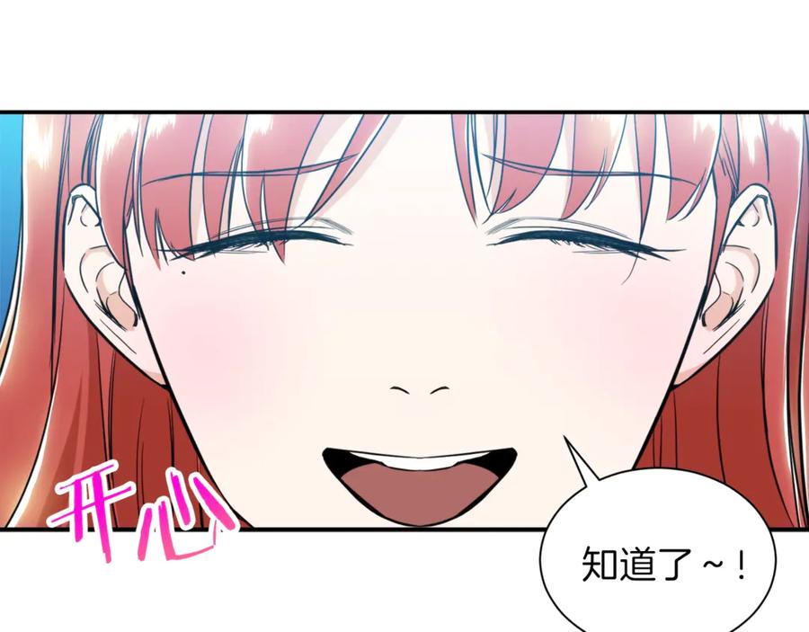 我爸太强了！ - 第9话 猎人管理局 - 第60张图