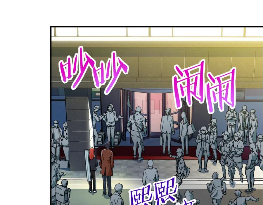 我爸太强了！ - 第9话 猎人管理局 - 第74张图